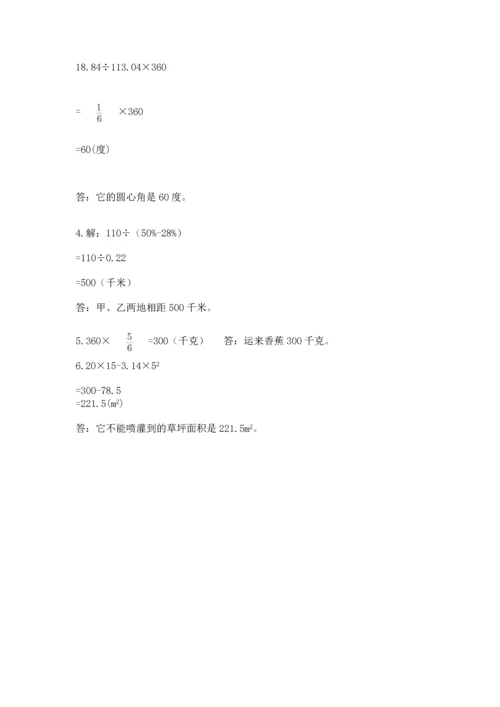 人教版六年级上册数学期末测试卷附答案ab卷.docx