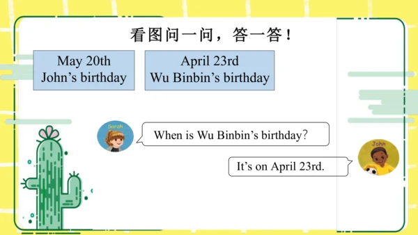 五年级下册Unit 4 When is the art show知识点复习课件