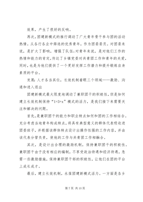 和谐厍东关三关爱简报第五期[1].docx