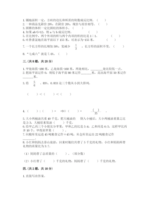 山东省济南市外国语学校小升初数学试卷带答案（精练）.docx