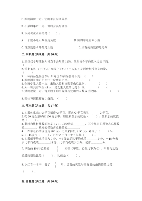 北师大版小学数学六年级下册期末检测试题学生专用.docx