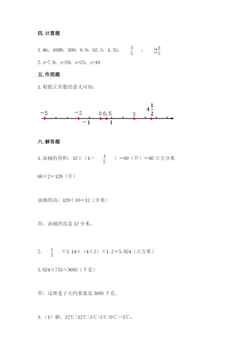 冀教版小升初数学模拟试卷精品【各地真题】.docx