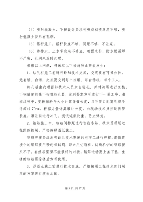 年度工作计划合集多篇.docx