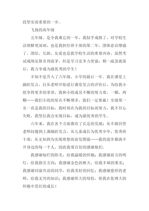 告别母校作文1000字.docx