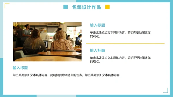 简约蓝色清新个人设计作品集PPT模板