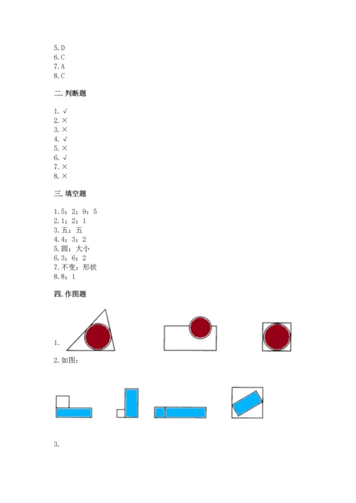 西师大版一年级下册数学第三单元 认识图形 测试卷附答案ab卷.docx