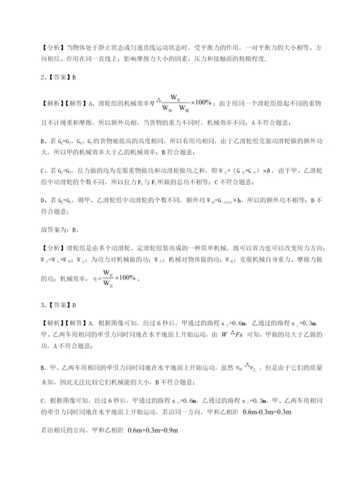 滚动提升练习安徽合肥市庐江县二中物理八年级下册期末考试专项训练试卷（附答案详解）.docx