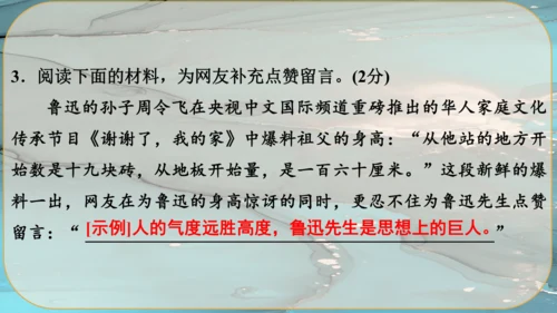 15《故乡》课件