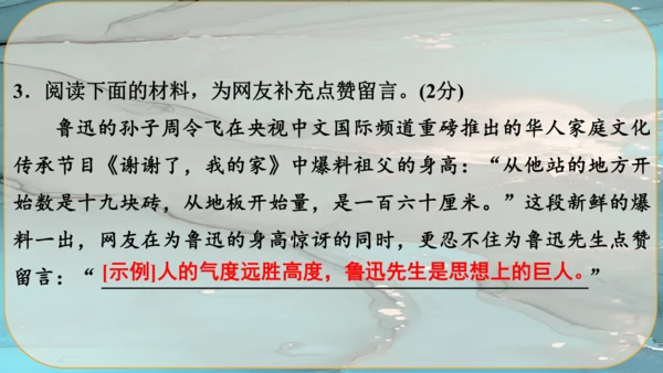 15《故乡》课件