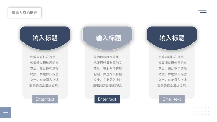 蓝色暗色简约图文品牌合作策划PPT模板