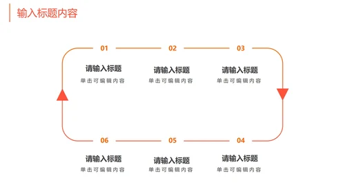 简约流线商务年终总结PPT模板