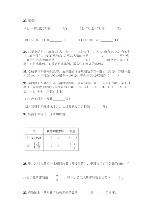 六年级下册数学填空题专项练习含答案(基础题).docx