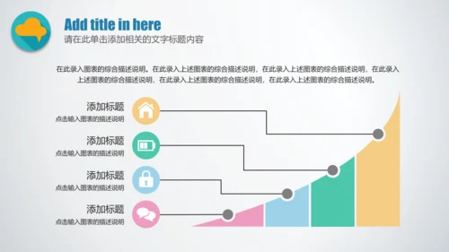 感恩朋友感恩主题班会PPT模板