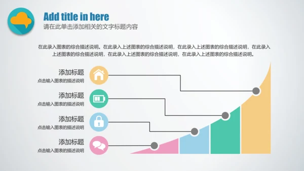 感恩朋友感恩主题班会PPT模板