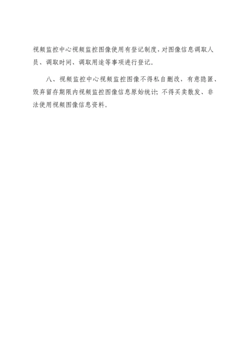 男科医院安全保卫工作手册模板.docx