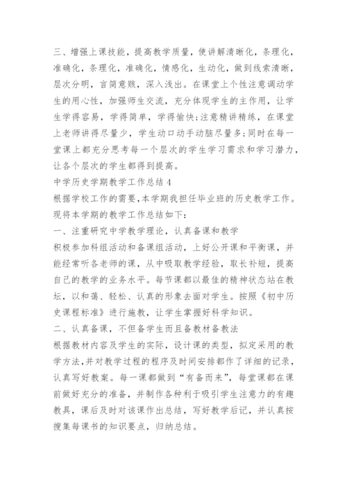 中学历史学期教学工作总结.docx