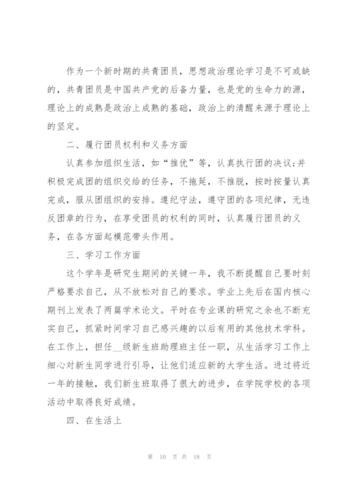 迎接2022年建团100周年心得体会范文十篇.docx