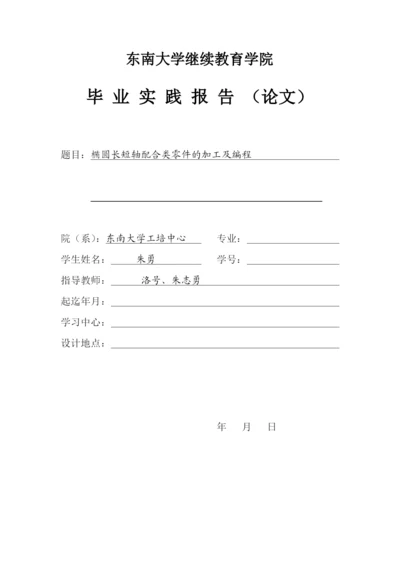 机械系毕业论文(doc 35页).docx