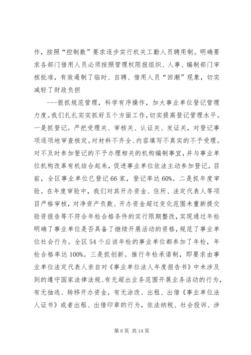 人社局政府工作目标任务完成情况汇报.docx