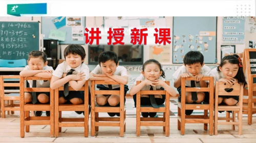四年级道德与法治上册：第十二课低碳生活每一天 第1课时课件（共19张PPT）