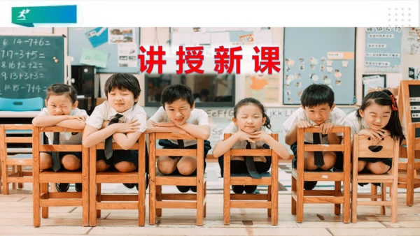 四年级道德与法治上册：第十二课低碳生活每一天 第1课时课件（共19张PPT）