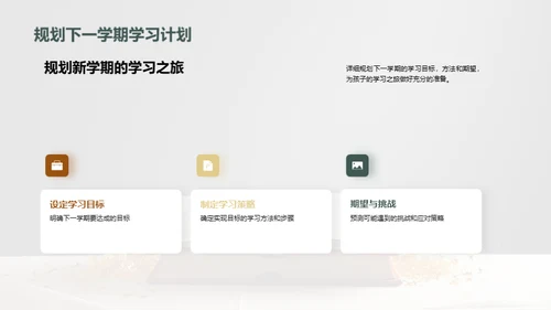 共筑明日之星