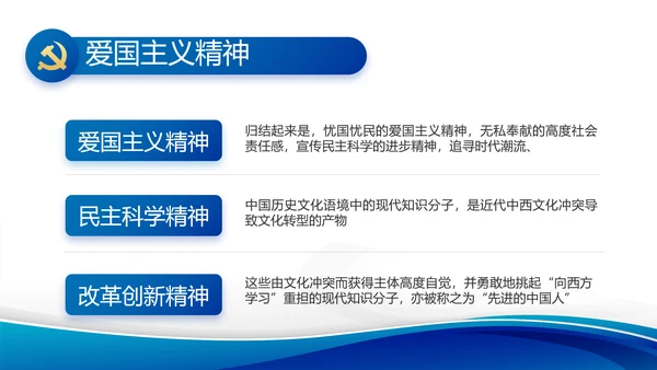 蓝色大气党支部党建述职报告动态PPT