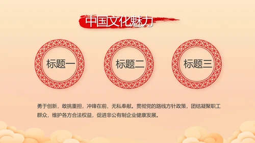 喜迎中秋国庆节主题班会动态PPT模板