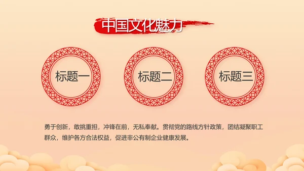 喜迎中秋国庆节主题班会动态PPT模板