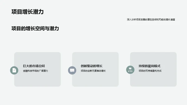 金融科技新征程