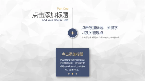 简约大气蓝灰企业宣传通用PPT模板
