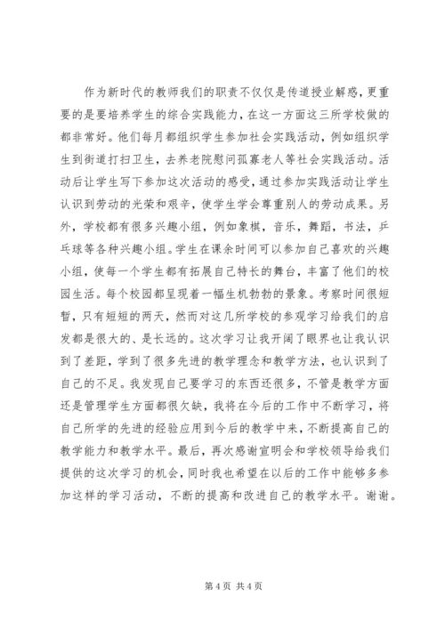 外出参观龙头企业学习心得体会 (4).docx