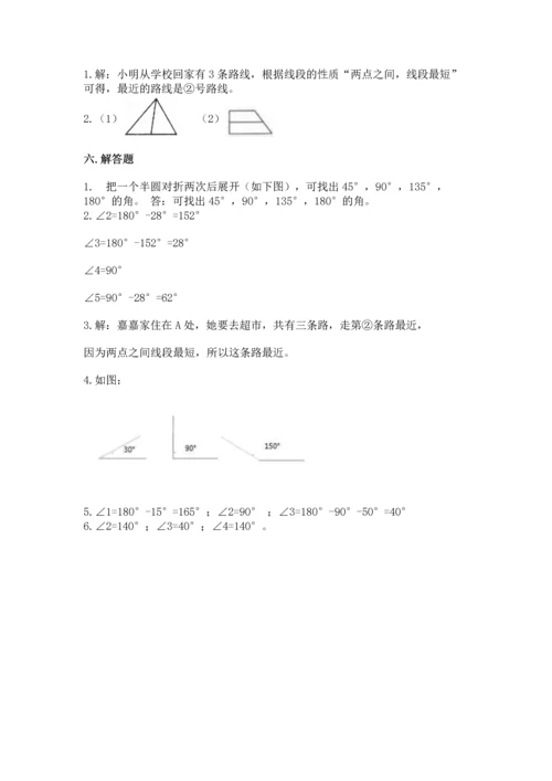 西师大版四年级上册数学第三单元 角 测试卷及完整答案（必刷）.docx