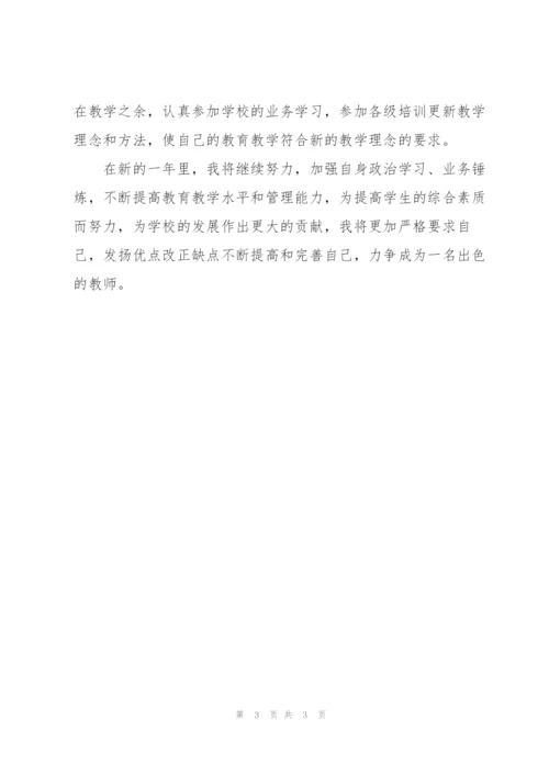 英语教师年度考核个人总结1200字.docx