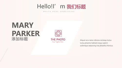 粉色气球活动营销方案销售策划动态PPT模板