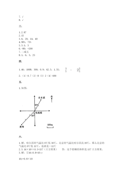 天津小升初数学真题试卷精品（满分必刷）.docx