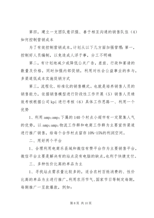 篇一：20XX年工作计划.docx