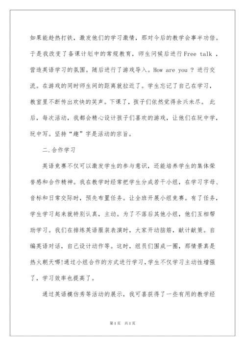 2022英语课外活动总结.docx