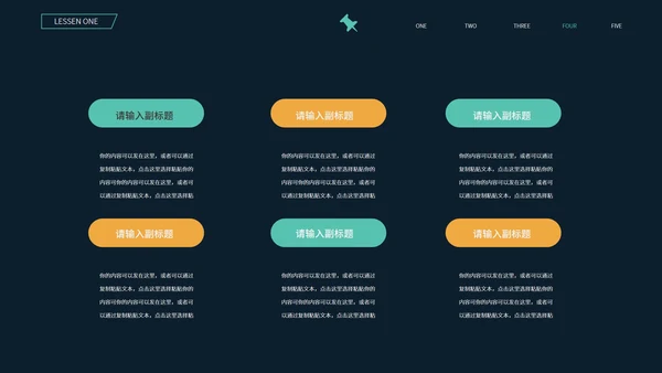 黑色简约风世界知识产权日PPT模板