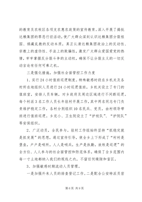 贯彻落实县党代会精神简要情况汇报 (4).docx