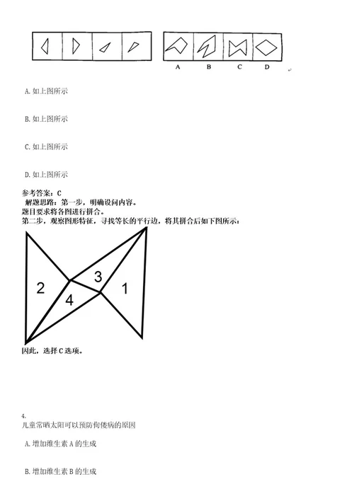 2022年遵义市务川县考试考核招聘事业单位工作人员考试押密卷含答案解析0