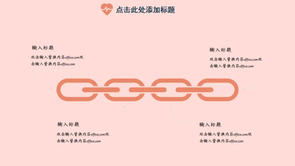 遇见你刚刚好单车爱情通用PPT模板