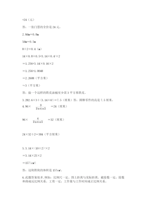 苏教版小升初数学模拟试卷及答案（各地真题）.docx