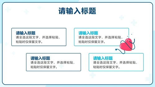 蓝色卡通护士长岗位竞聘报告PPT模板