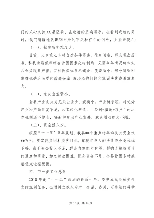 篇一：XX镇人民政府关于XX年扶贫工作计划.docx