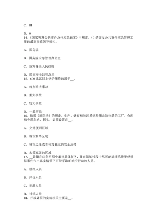 上海下半年安全工程师安全生产法事故直接原因的分析试题.docx