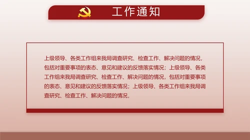 红色大气爱国主义教育共青团动态PPT模板