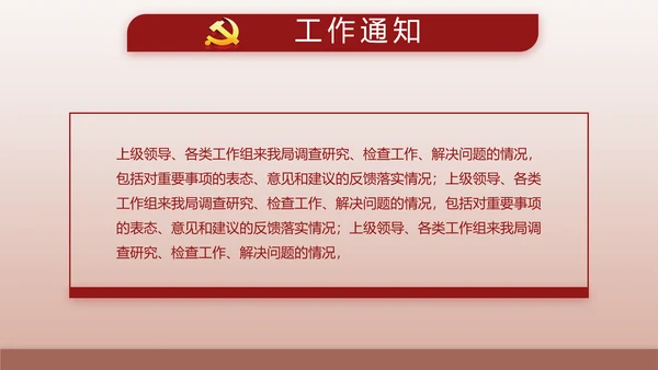 红色大气爱国主义教育共青团动态PPT模板