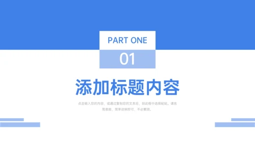 校园知识竞赛蓝色简约通用PPT模板