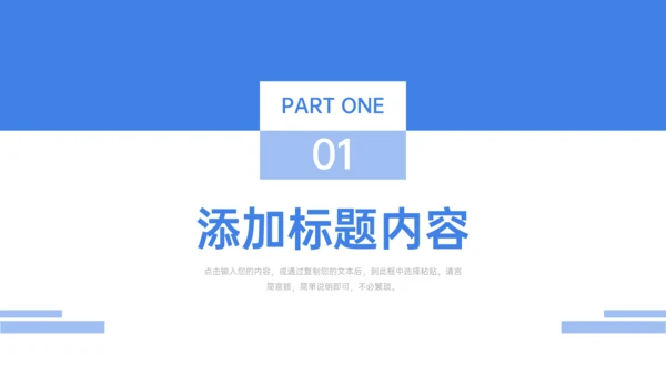 校园知识竞赛蓝色简约通用PPT模板